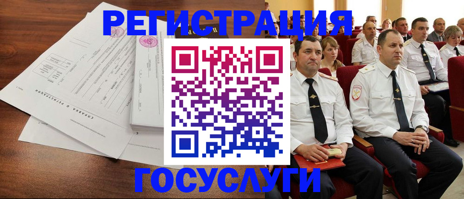 временная регистрация в Калаче