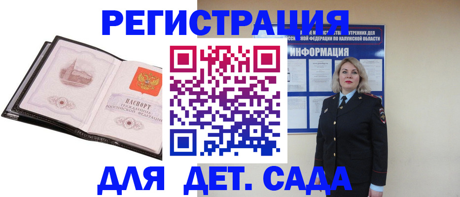 регистрация в Калаче