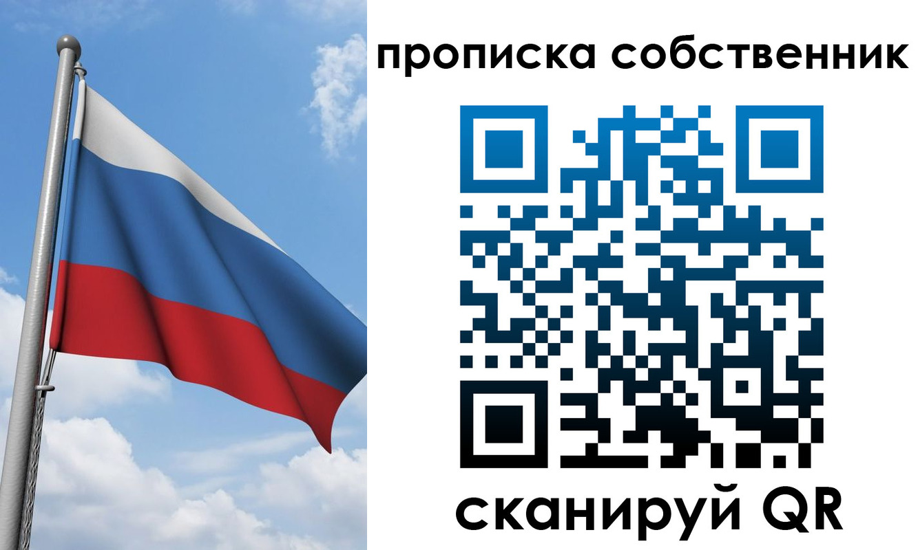 прописка законно в Калаче