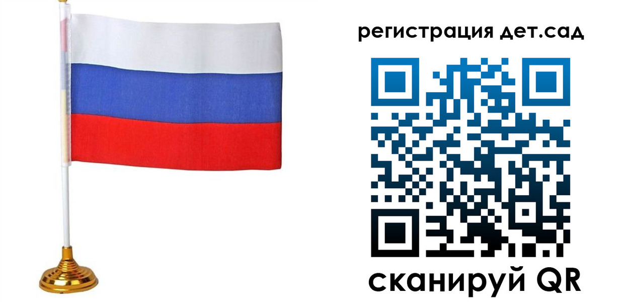 временная регистрация для всех в Калаче