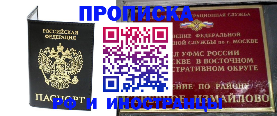 прописка иностранных граждан в Калаче