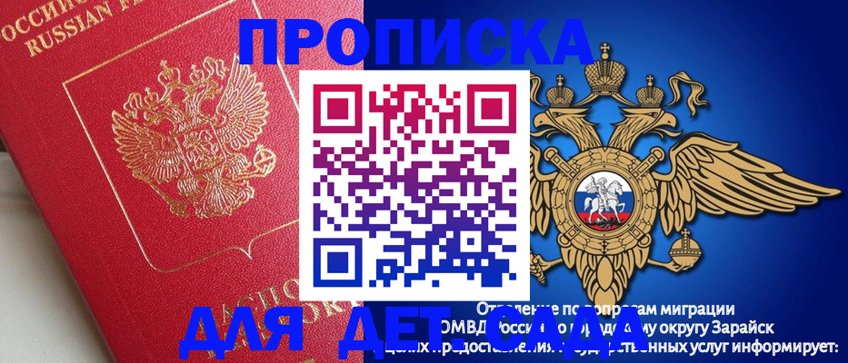 прописка гарантия в Калаче