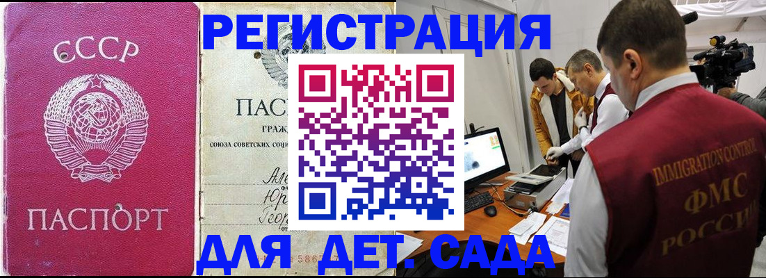 временная прописка в Калаче
