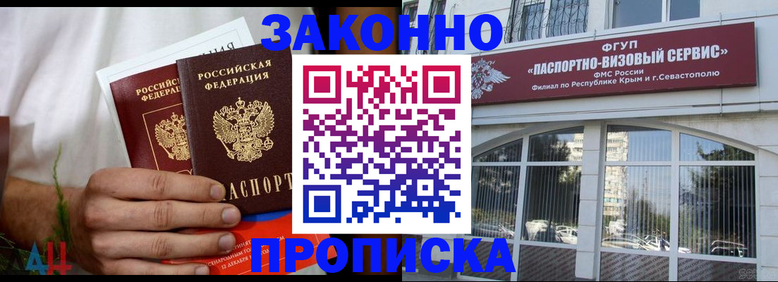 временная регистрация для всех в Калаче