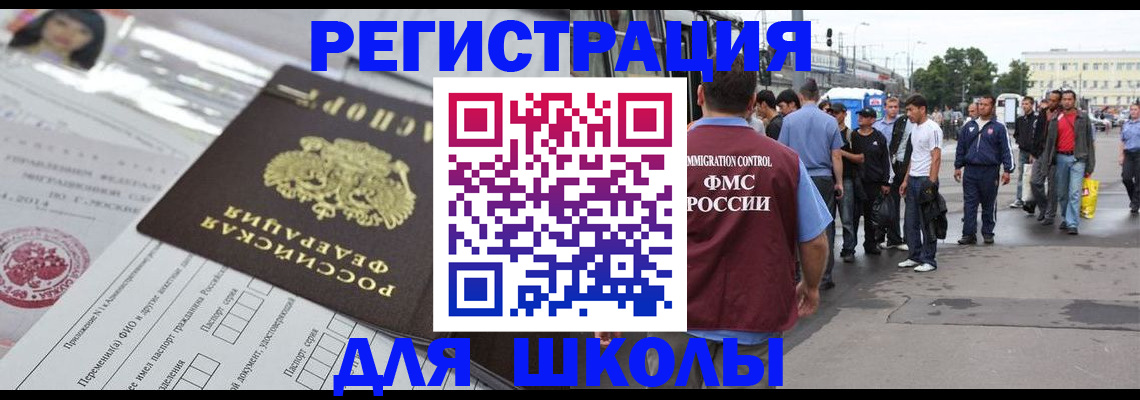 прописка ребенка в Калаче