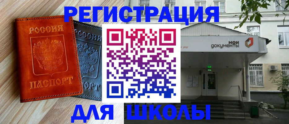 прописка паспорт в Калаче